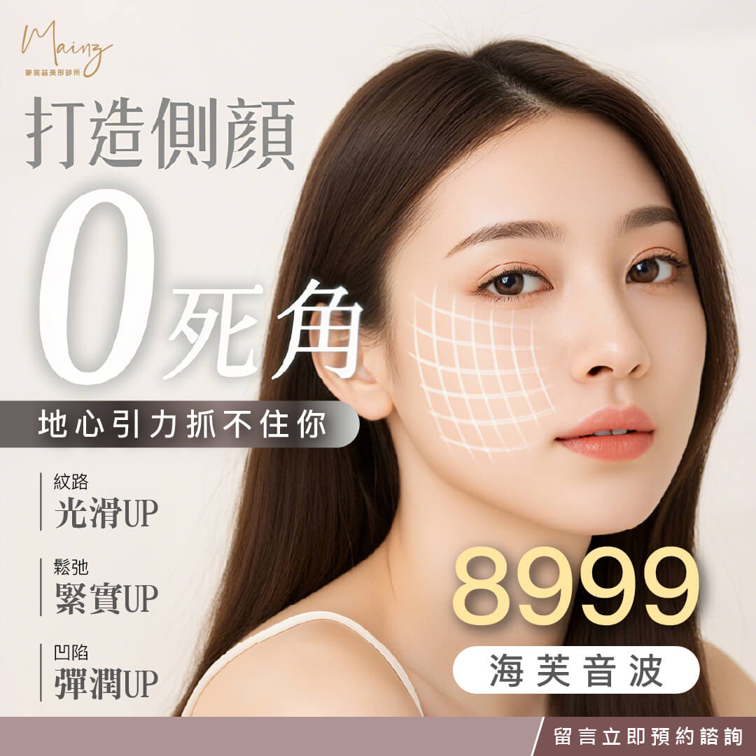 海芙音波專案8999